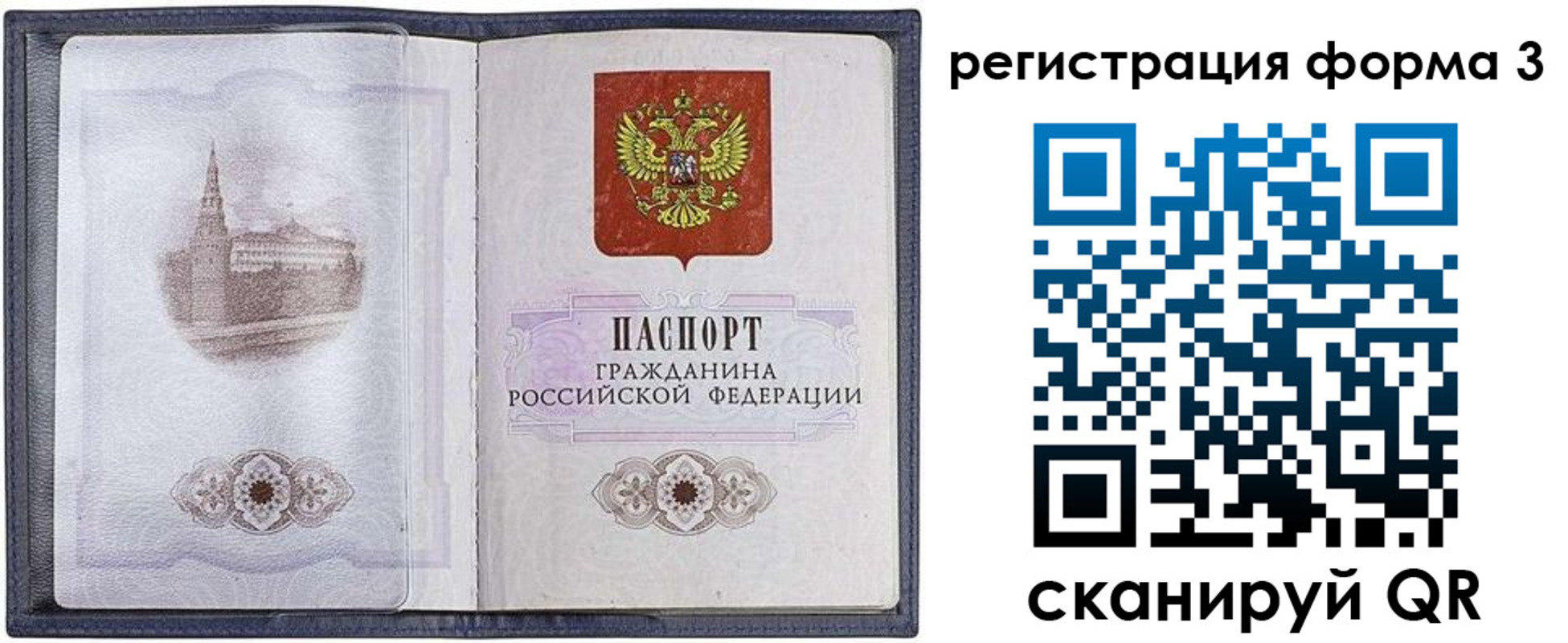 форма 3 в Новопавловске