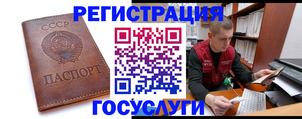 прописка для работы в Новопавловске