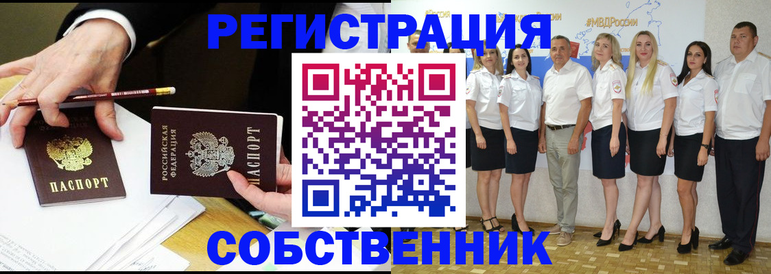 где прописаться в Новопавловске