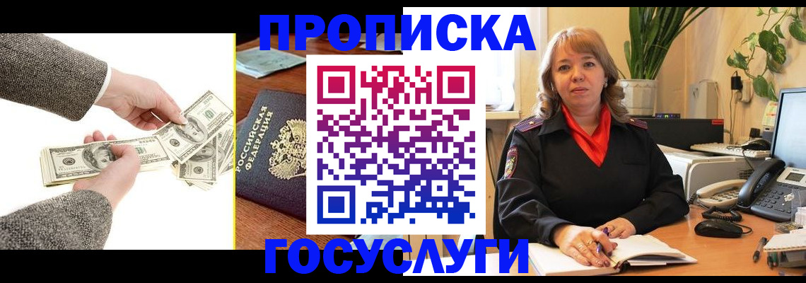 найти адрес прописки в Новопавловске